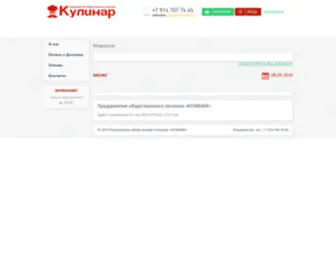 Kulinar-VL.ru(Кулинар Владивосток) Screenshot