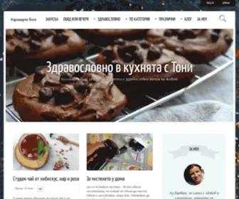 Kulinarenblog.bg(Кулинарен блог) Screenshot