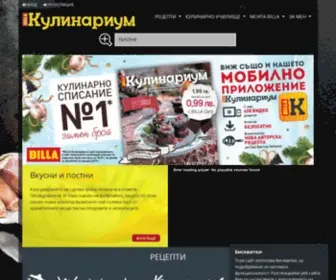 Kulinarium.bg(Кулинариум) Screenshot