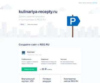 Kulinariya-Recepty.ru(Кулинария Рецепты) Screenshot