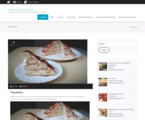 Kulinariya.space(Кулинария и рецепты для всех) Screenshot
