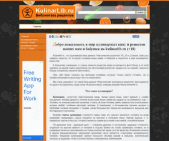 Kulinarlib.ru(Кулинарная Библиотека) Screenshot