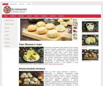 Kulinarnia.ru(Кулинарния) Screenshot