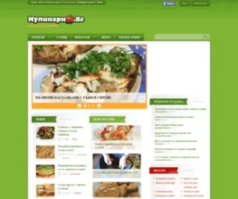 Kulinarno.bg(Кулинарни рецепти за всеки вкус) Screenshot