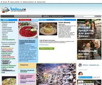 Kulina.ru(кулинария) Screenshot