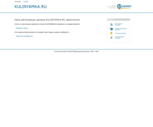 Kulinyamka.ru(Кулинарный) Screenshot