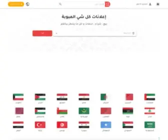 Kulshe.com(سيارات شقق وظائف عقارات اعلانات مصر) Screenshot