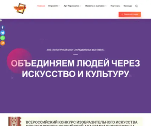 Kultmost.ru Screenshot