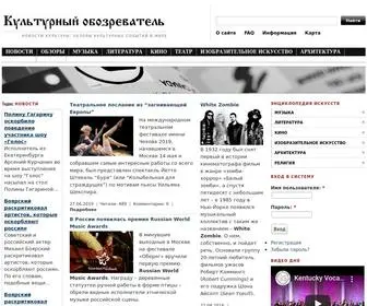 Kultoboz.ru(Культурный обозреватель) Screenshot