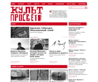 Kultpro.ru(Наша задача) Screenshot