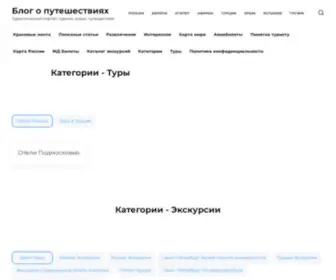 Kulttur.com(Туристический портал) Screenshot