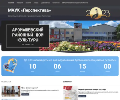 Kultura-Arom.ru(Главная) Screenshot