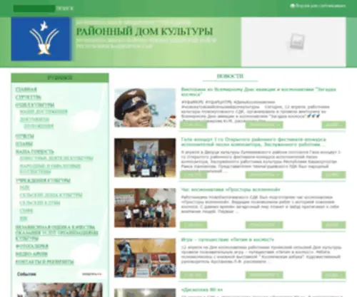 Kultura-Chekmagush.ru(Главная) Screenshot