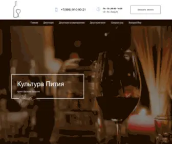 Kultura-Pitiya.ru(Культура Пития) Screenshot