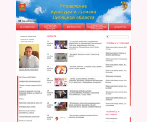Kultura48.ru(FASTPANEL) Screenshot