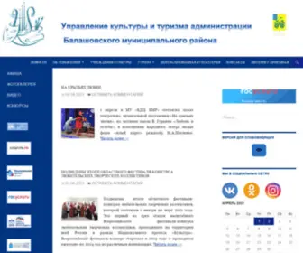 Kulturabmr.ru(Управление) Screenshot