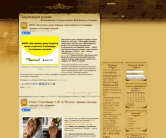 Kuluar.com.ua(Сайт) Screenshot