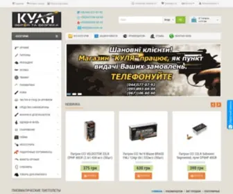 Kulya.com.ua(Оружейный магазин ПУЛЯ) Screenshot