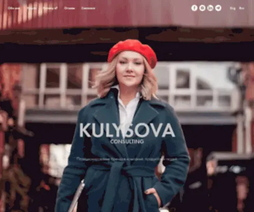 Kulysova.com(разработка стратегии) Screenshot