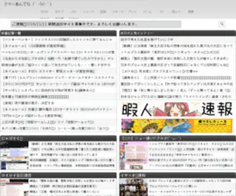Kuma-LOG.net(クマーあんてな) Screenshot
