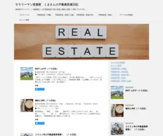 Kuma3Investor.com(サラリーマン投資家) Screenshot