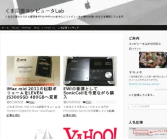 Kumadoumei.net(とある企業) Screenshot