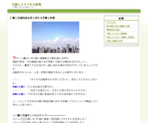Kumakuni.com(Kumakuni) Screenshot