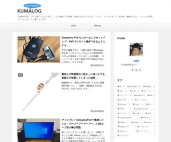Kumalog.com(KUMALOGは「日々) Screenshot