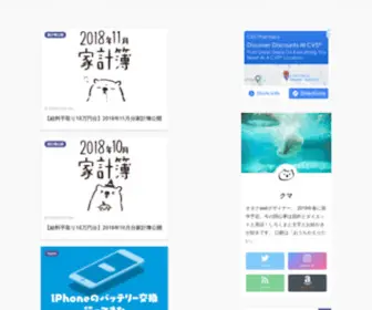 Kumalog.org(オタクWebデザイナー) Screenshot
