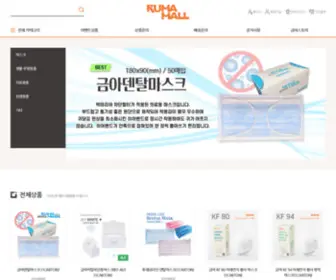 Kumamall.co.kr(금아몰) Screenshot