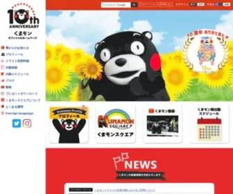 Kumamon-Official.jp(くまモンオフィシャルホームページ) Screenshot
