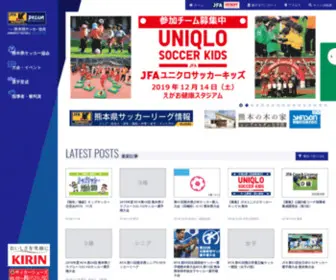 Kumamoto-FA.com(一般社団法人) Screenshot