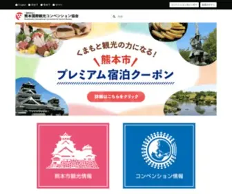 Kumamoto-ICB.or.jp(熊本国際観光コンベンション協会) Screenshot
