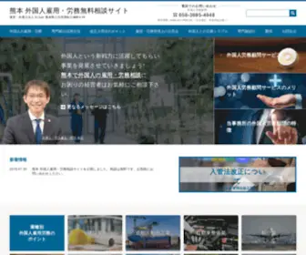 Kumamoto-Jinzai.jp(外国人雇用) Screenshot