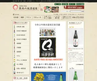 Kumamoto-Jizake.com(湛酒店) Screenshot