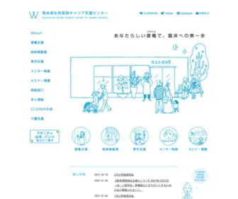Kumamoto-Joseiishi.jp(熊本) Screenshot