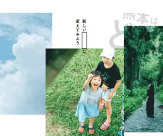 Kumamotodo.jp(熊本はどう？) Screenshot