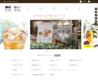 Kumamotokeiwa.com(ハーブティー専門店の通販「南阿蘇ティーハウス」公式サイト) Screenshot