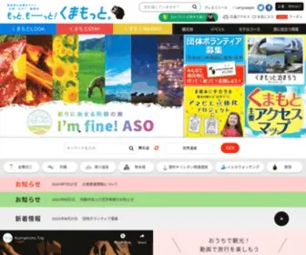 Kumanago.jp(熊本県) Screenshot