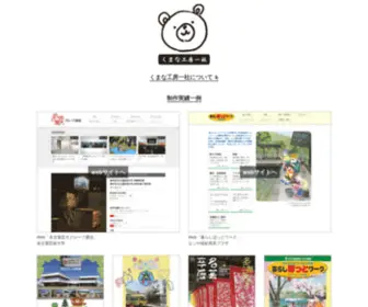 Kumanakoubou.com(クルマ、オートバイ関連) Screenshot