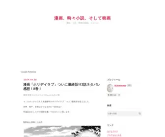 Kumanego.jp(漫画) Screenshot