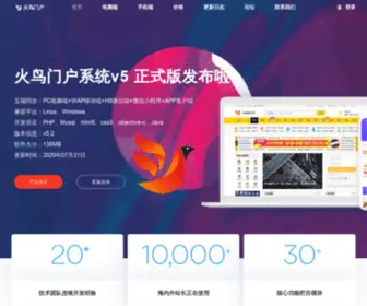 Kumanyun.com(火鸟网站) Screenshot