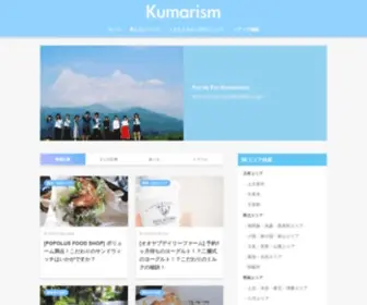 Kumarism.jp(Kumarism くまりずむ) Screenshot