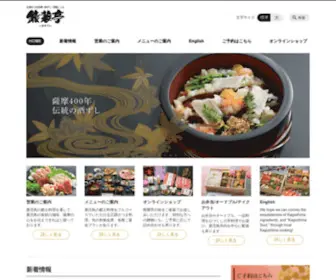 Kumasotei.com(鹿児島) Screenshot