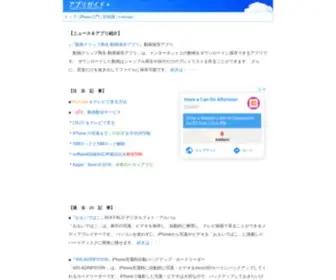 Kumasystem.info(アプリガイドプラス) Screenshot