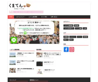 Kumaten.org(Kumaten) Screenshot