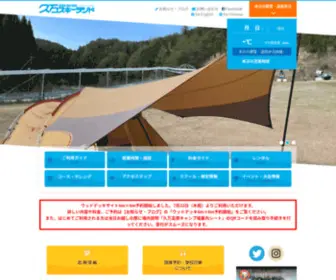 Kumax.co.jp(久万スキーランド) Screenshot