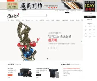 Kumdoland.com(★월드베스트(세일상사)) Screenshot