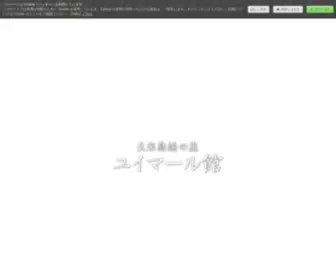 Kume-Tumugi.com(久米島紬の里 ユイマール館) Screenshot