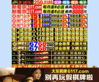 Kumenei.com(ハートフル整骨院) Screenshot